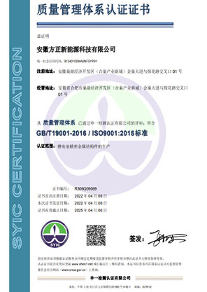 ISO9001认证